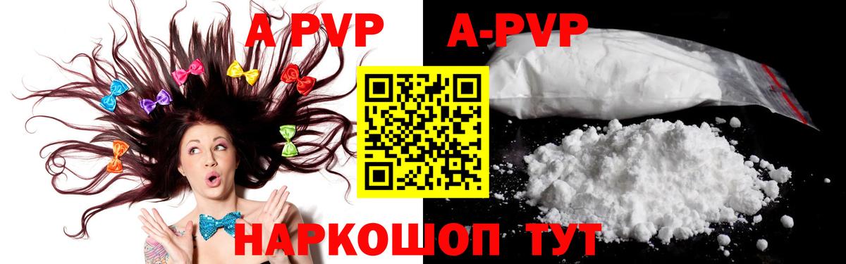 Alpha-PVP Crystall  Ижевск  Alfa_PVP  Alpha-PVP мука 