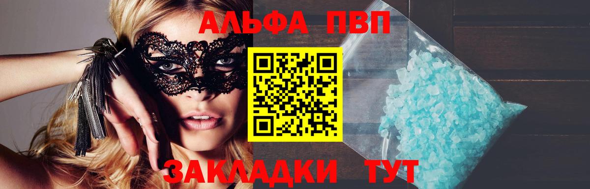Ижевск  Alfa_PVP мука  наркошоп  А ПВП Crystall  A-PVP СК КРИС  Вход с VPN 