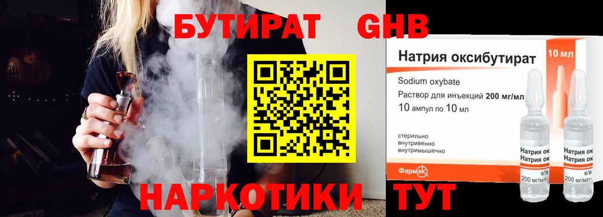 Ижевск  БУТИРАТ BDO  Вход с VPN 