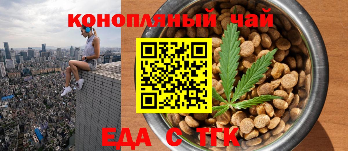 Ижевск  Еда ТГК марихуана  Вход с VPN 