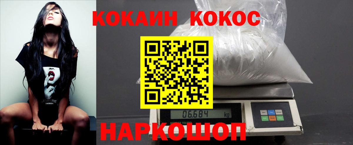 Кокаин FishScale  Ижевск  Cocaine  COCAIN Боливия 