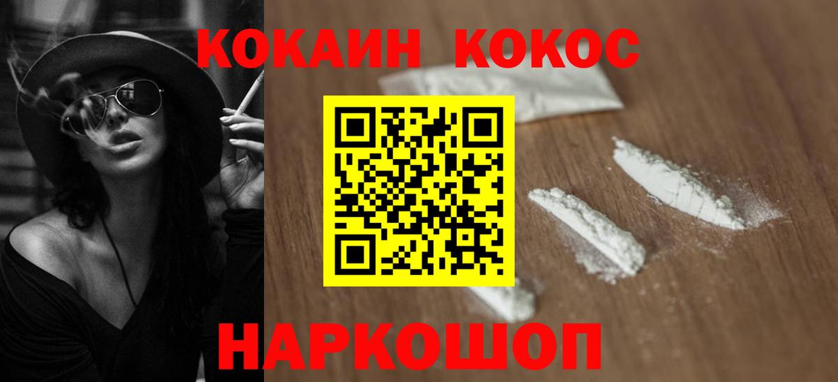 COCAIN Колумбийский Ижевск