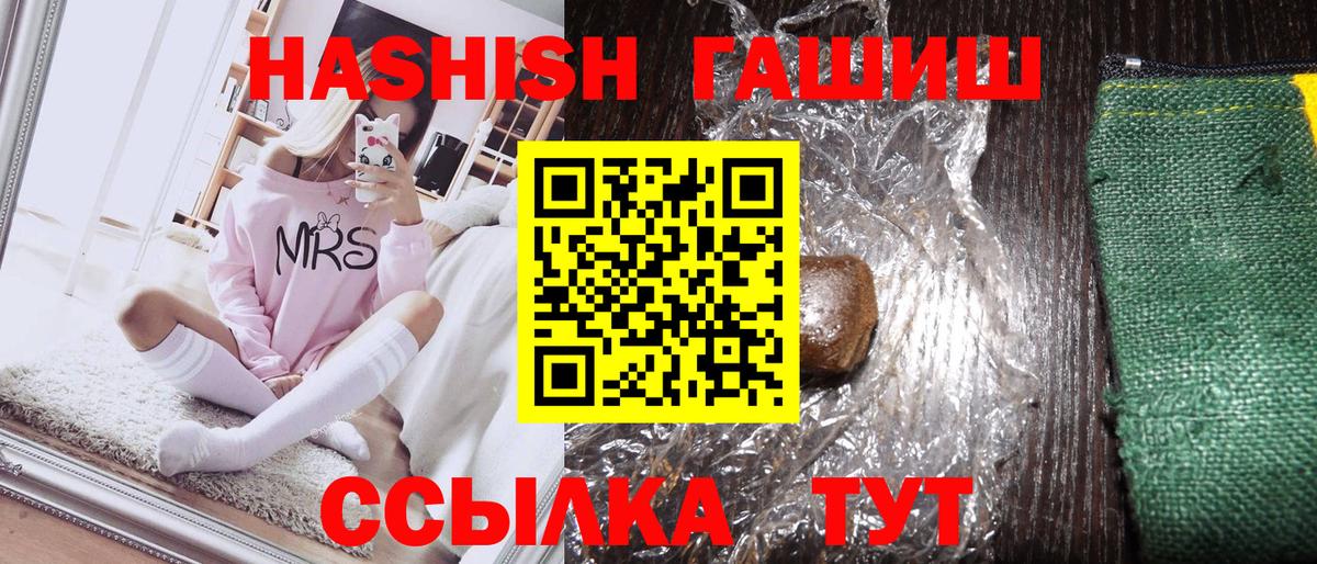 ГАШИШ хэш Ижевск