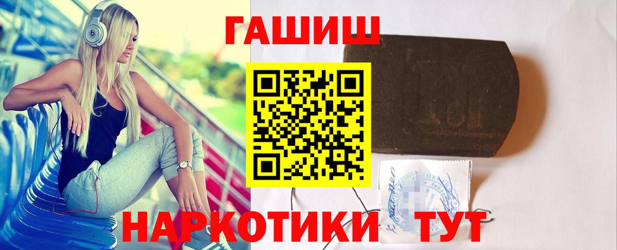 Ижевск  Гашиш  ГАШ Premium  Вход с VPN  Гашиш Cannabis 