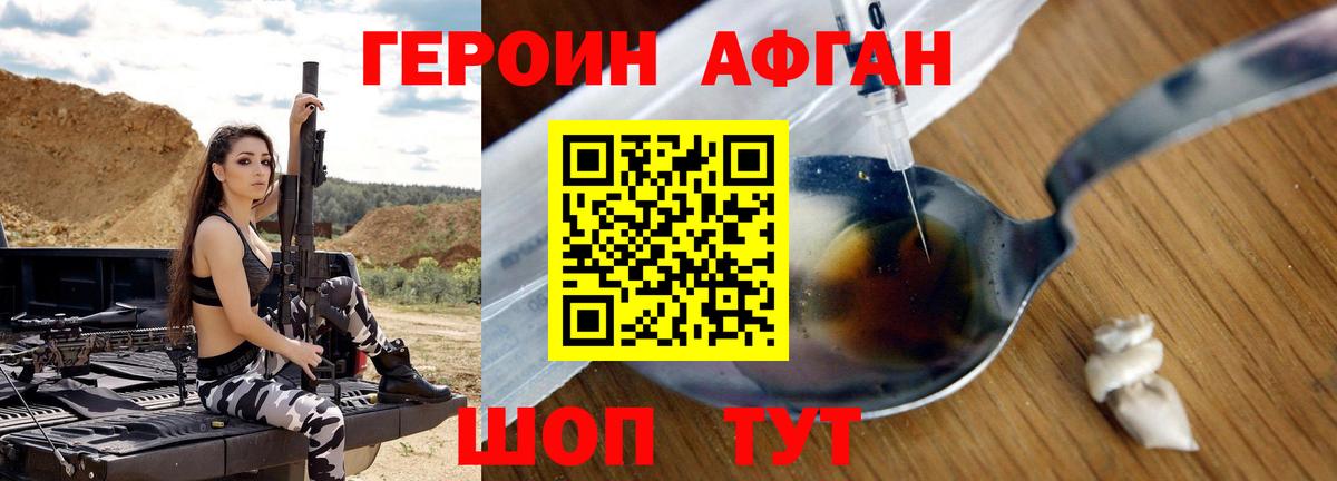 ГЕРОИН хмурый  ГЕРОИН  Ижевск 