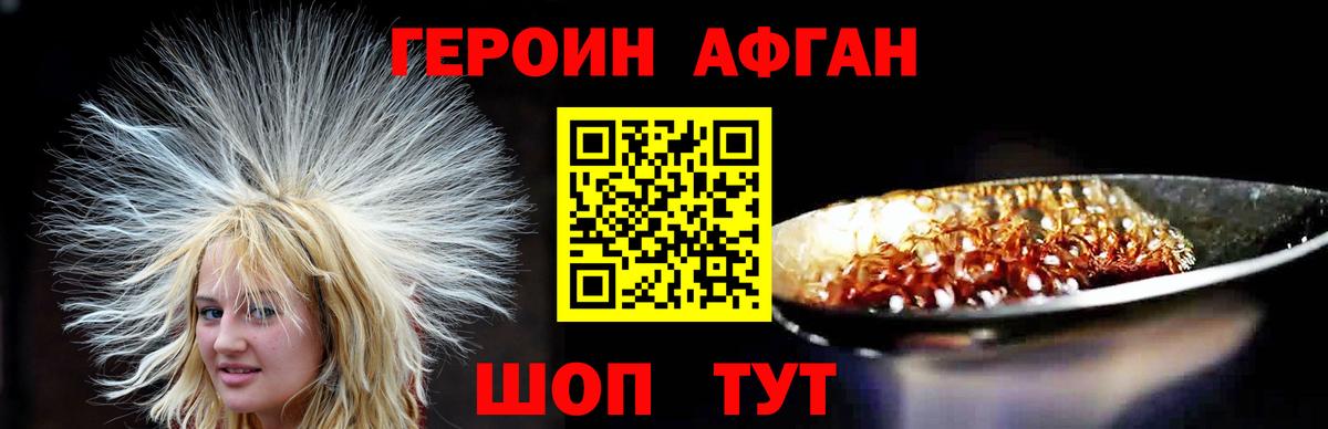 Героин гречка Ижевск