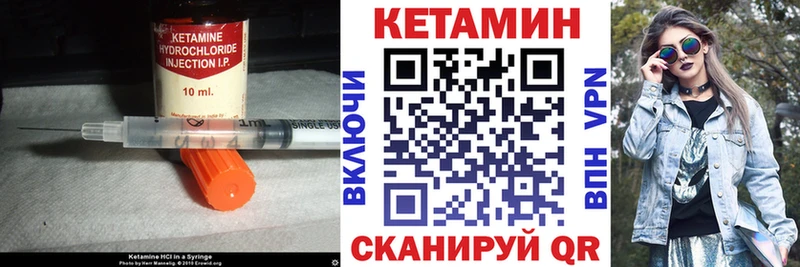 Кетамин VHQ  Купить где  Ижевск 