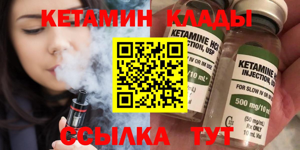Ижевск  Кетамин VHQ  Вход с VPN  Кетамин VHQ 