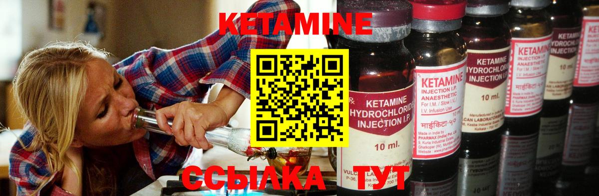 КЕТАМИН ketamine Ижевск