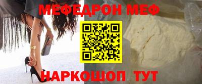 мяу мяу кристалл Наро-Фоминск