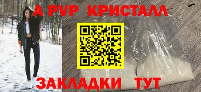 мяу мяу кристалл Наро-Фоминск