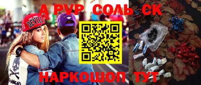 spice Апшеронск