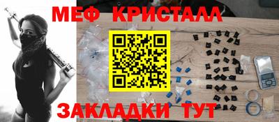 мяу мяу кристалл Наро-Фоминск
