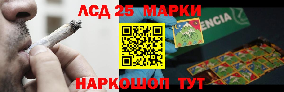 ЛСД экстази ecstasy  кракен ТОР  LSD-25 экстази ecstasy  Ижевск  LSD-25 экстази 