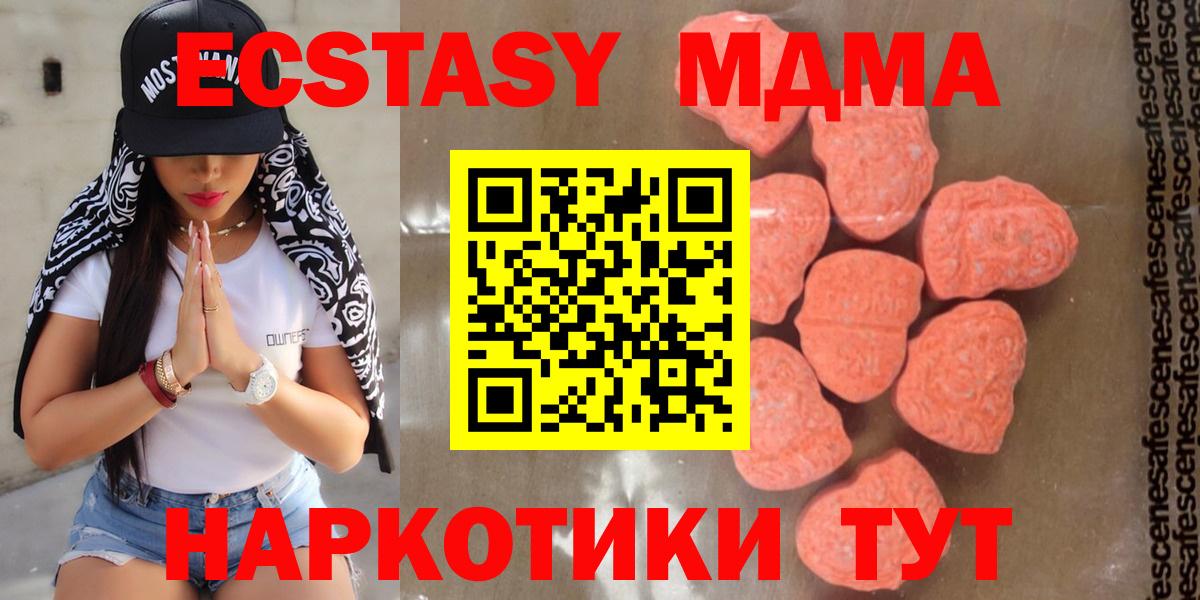MDMA crystal Ижевск