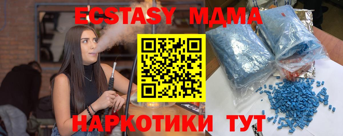 МДМА crystal  MDMA Molly  Ижевск  Вход с VPN 