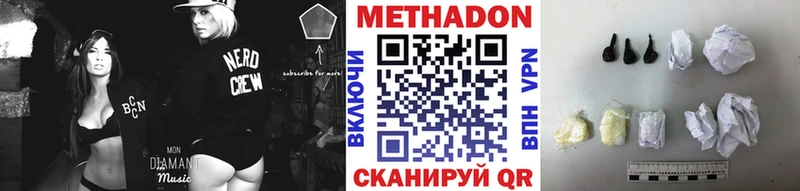 Купить где  Ижевск  МЕТАДОН methadone 