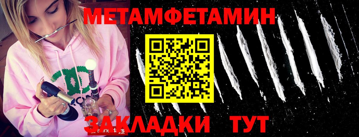 Первитин Декстрометамфетамин 99.9%  Ижевск 