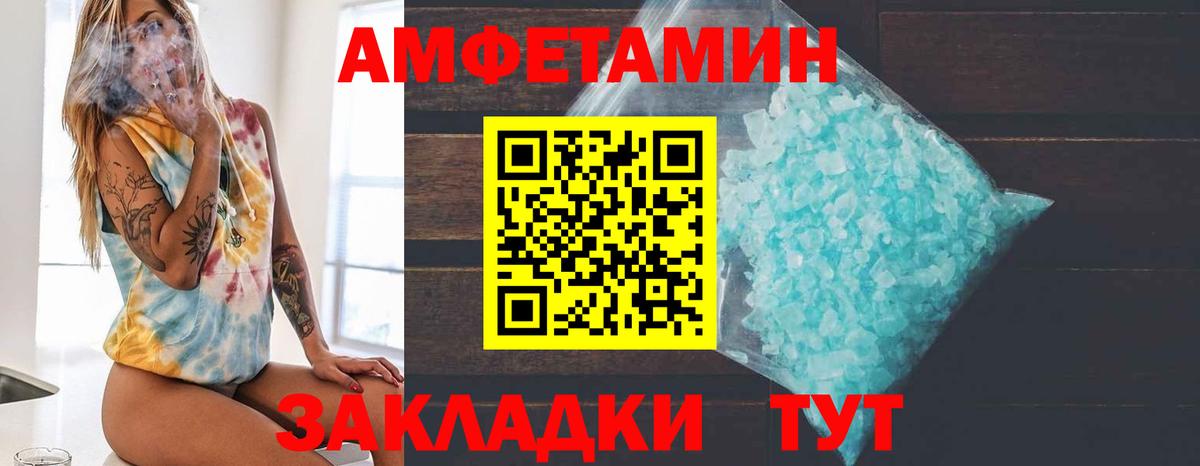 Первитин Methamphetamine Ижевск