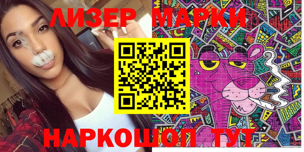 Наркотические марки 1,5мг Ижевск