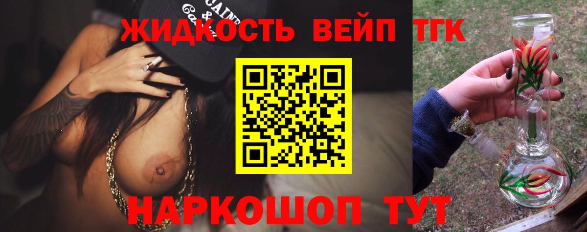 Дистиллят ТГК гашишное масло Ижевск