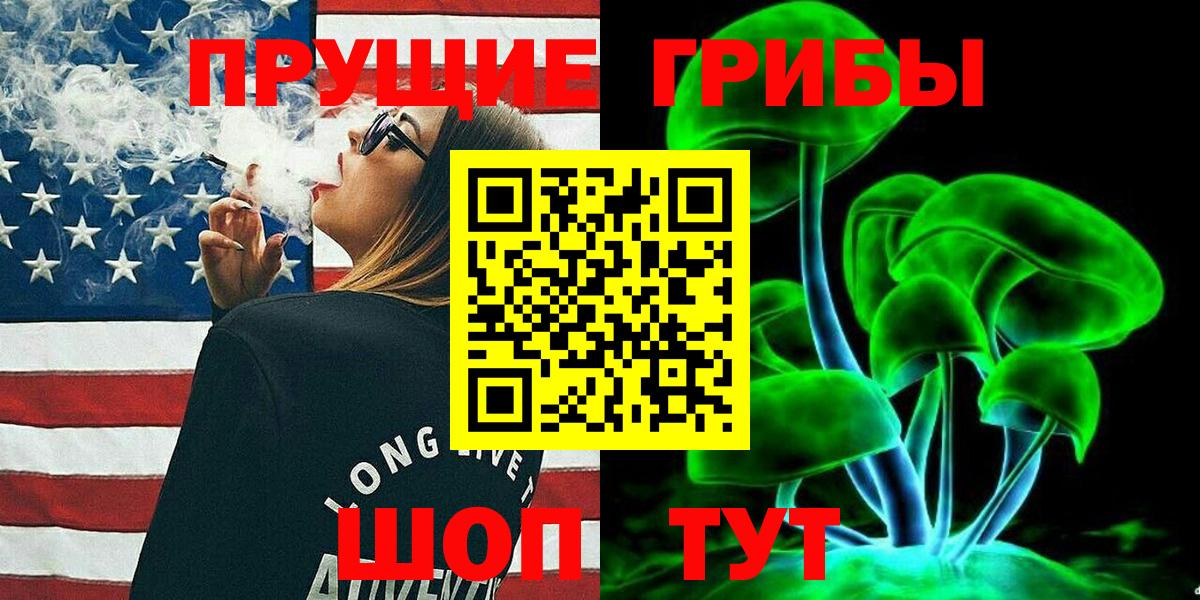 Псилоцибиновые грибы Magic Shrooms  Вход с VPN  Ижевск  Галлюциногенные грибы мухоморы 