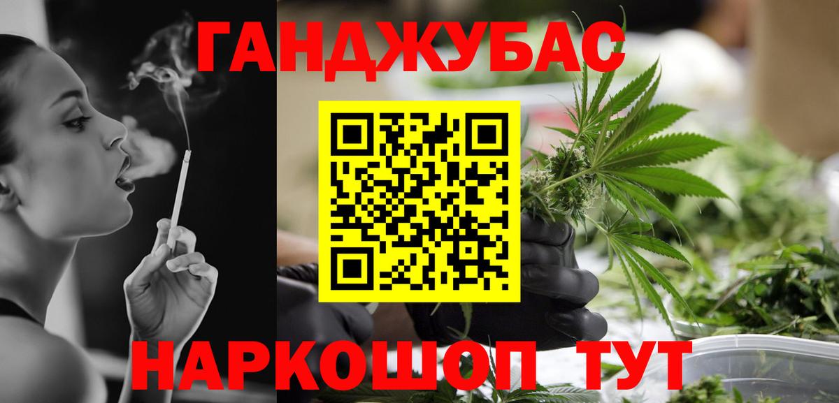 Канабис конопля Ижевск